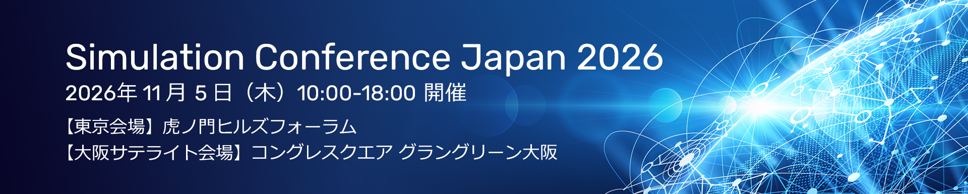 CadenceCONNECT: Simulation Conference Japan 2026e