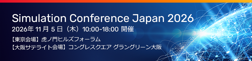 CadenceCONNECT: Simulation Conference Japan 2026