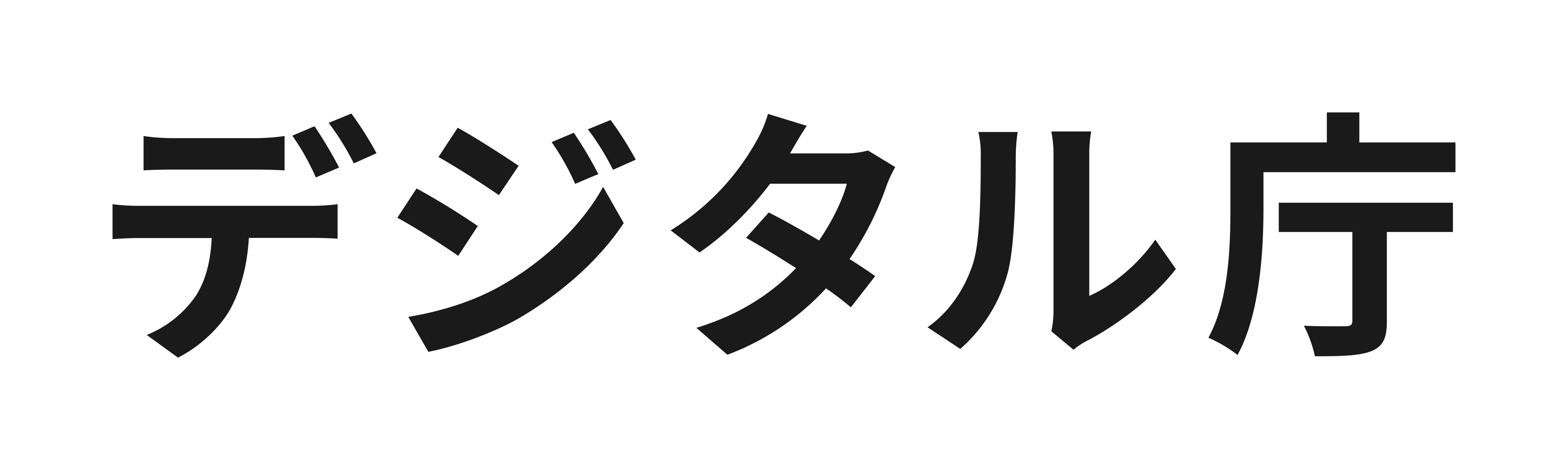 デジタル庁