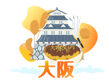 大阪