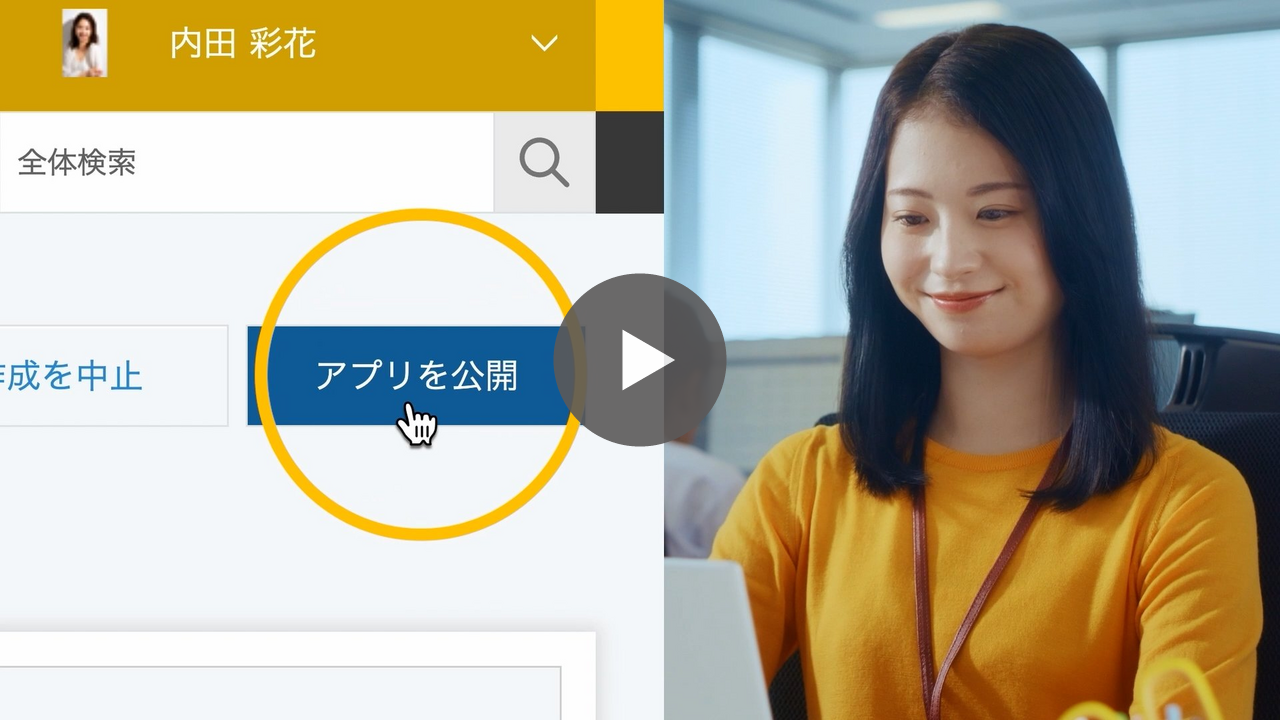 サイボウズ株式会社