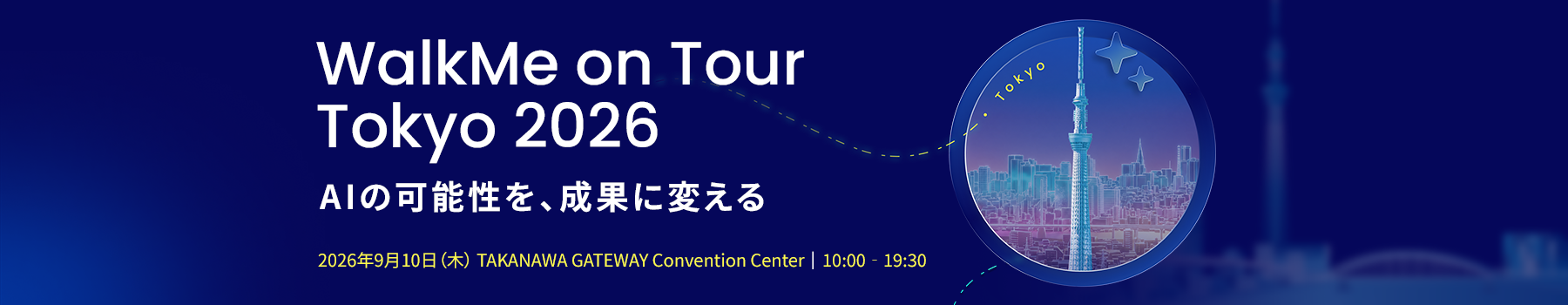 WalkMe on Tour Tokyo 2026